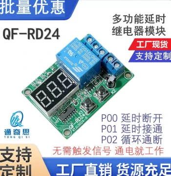 Delay-On/Delay-Off Digital Display Timer Relay Module/Cyclic Interval 12V 24V