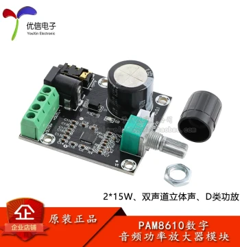 PAM8610 Digital Audio Amplifier Board Module, 2*15W Dual-Channel Stereo Class-D Audio Amplifier