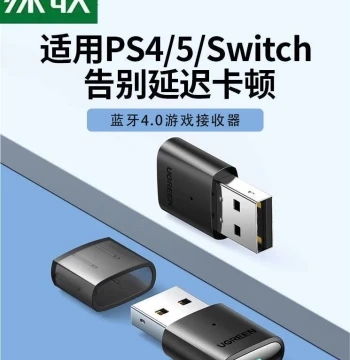UGREEN Compatible with Switch/Computer Yuzu Emulator Bluetooth Adapter to USB Computer Receiver Speaker Headphones