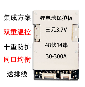 48V 14S 30/40/50/60/80/100A Lithium Battery Protection Board Ternary Lithium Common Port Temperature Control Balance