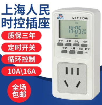Shanghai People Timer Socket, Time Control Switch, Fully Automatic Cycle Controller for Electric Vehicles, Water Heaters, and Fish Tanks