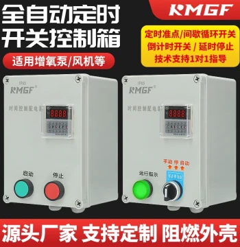 Fully Automatic Timer Time Delay Stop Switch Time Relay Three-Phase 380V Water Pump Fan Control Box