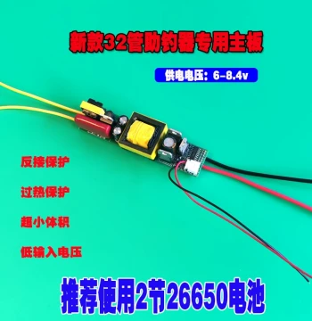 New 32-Tube 2-Battery 8.4V Eel Fishing Aid Motherboard Compact Bar Inverter Accessory