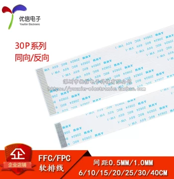 FFC/FPC Flat Flexible Cable LCD Connection Cable 30P Same/Opposite Direction 0.5/1.0mm Pitch