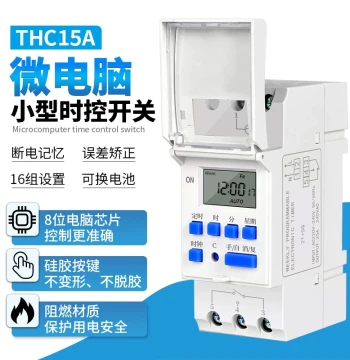 THC15A Light Box Time Control Switch 220V 24V 12V Microcomputer Time Controller Electrical Box DIN Rail Timer