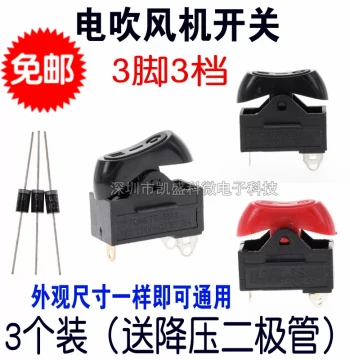 Kangfu Hair Dryer Switch Accessory - 3-Position Rocker Switch - Universal Power Switch for High-Power Hair Dryers