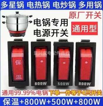 Dedicated Switch for Electric Pot 500W-800W, Multi-Star Pot, Electric Hot Pot, Electric Wok Accessories, Original Universal Button with Light