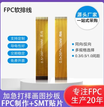 FPC/FFC Soft Ribbon Cable Plug-in Type 0.5 Pitch 50/68/80Pin Test Cable Connection Cable Flexible Circuit Board
