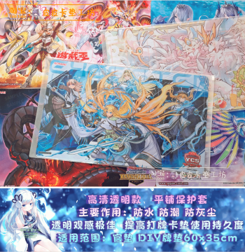 Card Mat Protective Cover, HD Transparent Version, Single Mat Flat Lay Bag, Suitable for 60x35cm, Free Shipping on Orders Over 10 Yuan