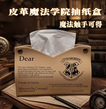 Harry Potter Hogwarts Room Decoration Tissue Box Ins Style Tissue Holder Retro American Wall-Mounted Bedroom