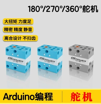 High-Torque High-Precision Programmable Building Block PWM Servo Digital 360° Servo Motor 180° Compatible with LEGO