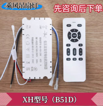XH-FS-24V Fan Light Low-Voltage DC Inverter Motor Controller 6-Speed Ceiling Fan Light Remote Receiver Switch