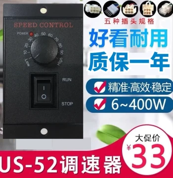 US-52 Speed Control Motor 220V Speed Controller 6W 10W 15W 25W 40W 60W 90W 120W 180W 200W 250W