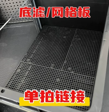 Fish and Turtle Tank Bottom Filter Plate Grid Filter Media Pad Isolation Board Reinforced Base Turtle Tank Basking Platform Bottom Filter Mat