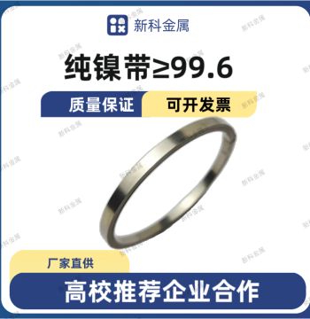 High-Purity Nickel Sheet Pure Nickel Strip Low Internal Resistance 18650 Lithium Battery Connection Tab Custom Ni Nickel Coil Roll for Research Experiments N6