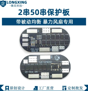 2S 7.4V 50A High-Performance Fan Protection Board 21700 Cell Top High-Current Protection Board Stable Performance