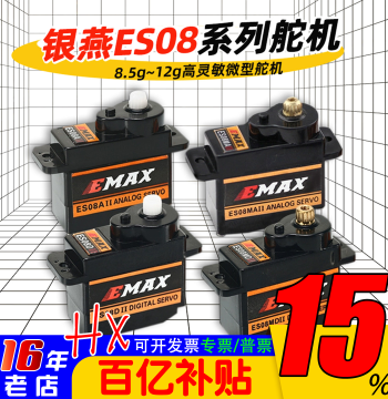 Silver Yan EMAX Servo ES08A ES08MA Server 8.5g-9g-12g Digital ES08D Analog ES08MD