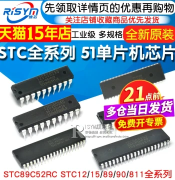 STC89C52RC STC12/15/89/90/811 Full Series Integrated Circuits 51 MCU Chip DIP40