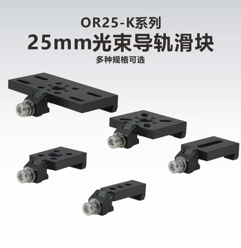 OR25-K Series 25mm Beam Guide Rail Slider, Multiple Width Specifications