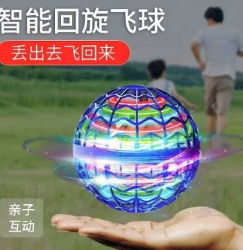 Boomerang Flying Ball Smart Sensing Hovering Flying Ball Sam's Club Toy Boomerang Ball Children's Aircraft Magic Flying Ball