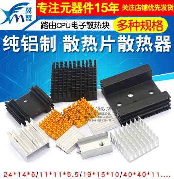 Heatsink for Router CPU, Electronic Heat Dissipation Block, Aluminum Profile Alloy Fins 40x40 for Transistors