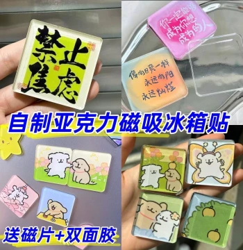 Acrylic Fridge Magnet DIY Kit - Soft Magnetic Material with Transparent Square Tiles for INS-Style Handmade Crafts