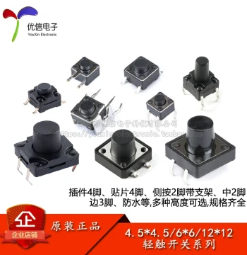 Tactile Switch Micro Push Button Switch 6*6/12*12/4.5*4.5 Series Through-Hole SMD Side Press Waterproof etc.