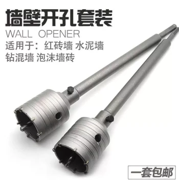 Electric Hammer Wall Hole Opener Enlarger Impact Drill for Wall Drilling Concrete Cement Wall Dry Drilling AC Hole Drill Bit