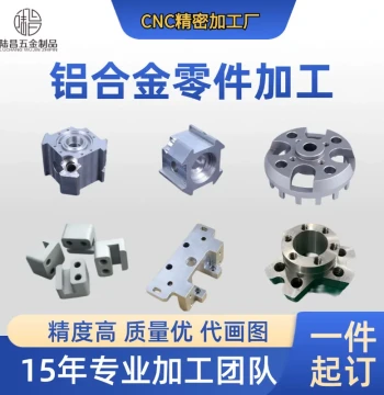 CNC Custom Processing Aluminum Alloy Automation Machinery Equipment Hardware Precision Metal Non-Standard Parts Drafting Service