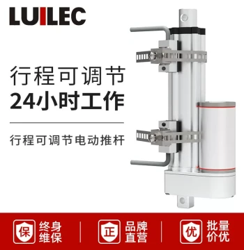 Adjustable Stroke Electric Actuator - Movable Push Rod with Customizable End Positions and External Stroke Control