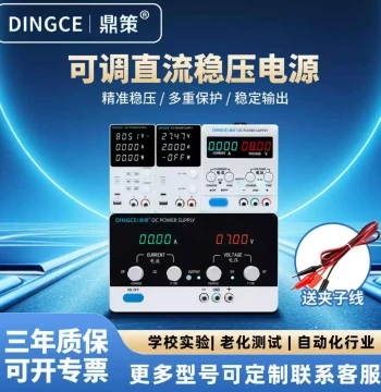 Dingce 0-60V 5A Adjustable Regulated Power Supply 30V 5A 30V 10A DC Experimental Constant Voltage Source 100V 5A 60V 10A