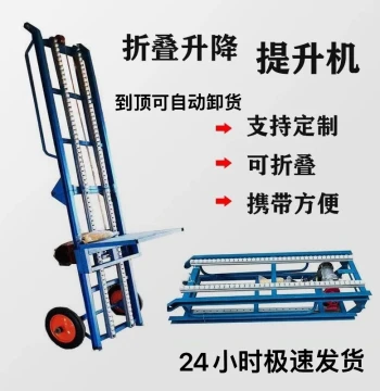 Lift Elevator Cargo Lift Vehicle-Mounted Lifter Building Material Hoist, Customizable Foldable Lifter