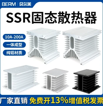 Industrial Three-Phase Solid State Relay Socket Heat Sink Aluminum Profile Material Dedicated Socket for Solid State Relays