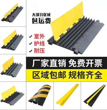 Cable Trunking Speed Bump Rubber PVC Wire Protection Channel Wire Press Plate Indoor Outdoor Floor Cable Cover Board