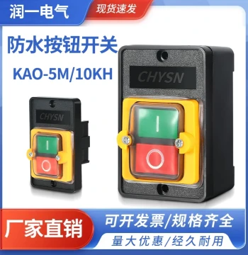 Waterproof Control Switch, Machine Tool Button, Drill Press Switch KAO-5M/5H/10KH, Waterproof Switch for Cutting Machines