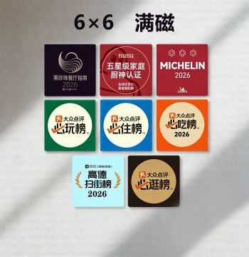 2026 New Refrigerator Magnet Dianping Must-Eat List Amap Street Scan List Michelin Black Pearl Restaurant Decoration