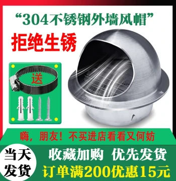 304 Stainless Steel Exterior Wall Wind Cap, Outdoor Range Hood Exhaust Vent Cover with Windproof Shield