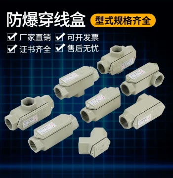 Explosion-Proof Wiring Box BHC (Elbow, Straight, Tee) DN15/20/25 Cast Aluminum Square Junction Box - Factory Direct Sales