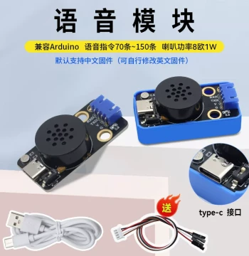 AI Smart Offline Voice Recognition Module for Voice Control and Interaction, Compatible with Arduino