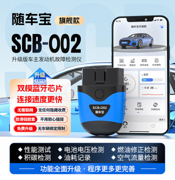 Suichebao Car Fault Diagnostic Tool Annual Inspection OBD Decoder Suitable for Volkswagen Audi BMW Toyota Honda