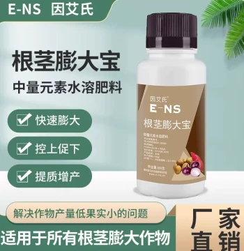 Yinaishi Root Tuber Bulking Agent Fast Expansion Promotes Photosynthesis Improves Quality and Yield Nutrient Supplement Water-Soluble Fertilizer
