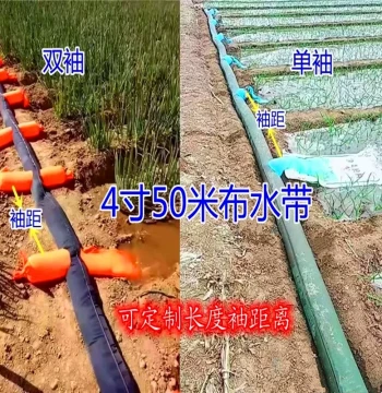 4-Inch Reinforced Fabric Water Hose for Field Irrigation, Multi-Outlet Sleeve Bag Pipe, Agricultural Water Dragon Tube