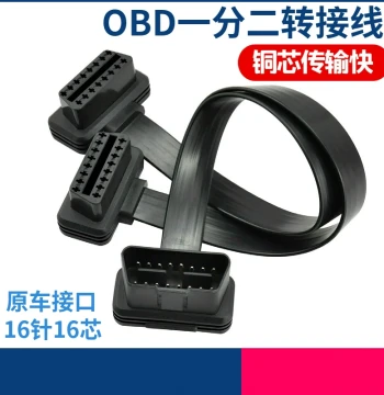 OBD2 1-to-2 Car Splitter Adapter Extension Cable Universal 1-in-2-out ODB Computer Diagnostic Link