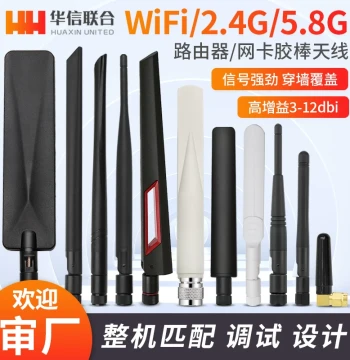 2.4G 5.8G Dual-Band High-Gain WiFi6 Router Wireless Network Card Computer Case Little Chili Glue Stick Antenna