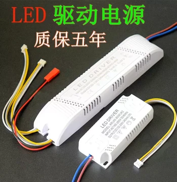 LED Driver Power Supply Household Ceiling Light Three-Color Ballast LED Constant Current Driver Power Supply Transformer Rectifier