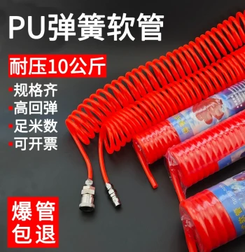PU Spring Air Hose Compressor Flexible High-Pressure Extendable Air Tube Pneumatic 8mm Spiral Duct with Fittings