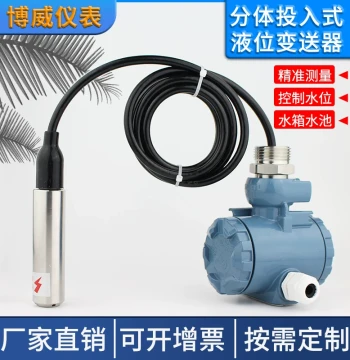 Split Submersible Level Transmitter Fire Water Tank Static Pressure Level Gauge Pool Water Level Explosion-Proof Level Sensor