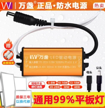 Wanzhan LED Driver Power Supply Panel Light Ballast Constant Current Waterproof Transformer 8 12 18 28 38 48W