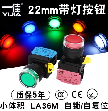 Yijia Illuminated Push Button LA36M-10DN Self-Resetting ZS Self-Locking Start Stop Round Power Switch 22mm