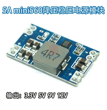 DC-DC mini560 Step-Down Module 5A High Power Adjustable Regulated Power Supply 3.3V 5V 9V 12V DIY Modification